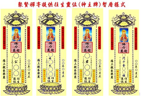 神主牌寫法|外牌 祖先牌位安座注